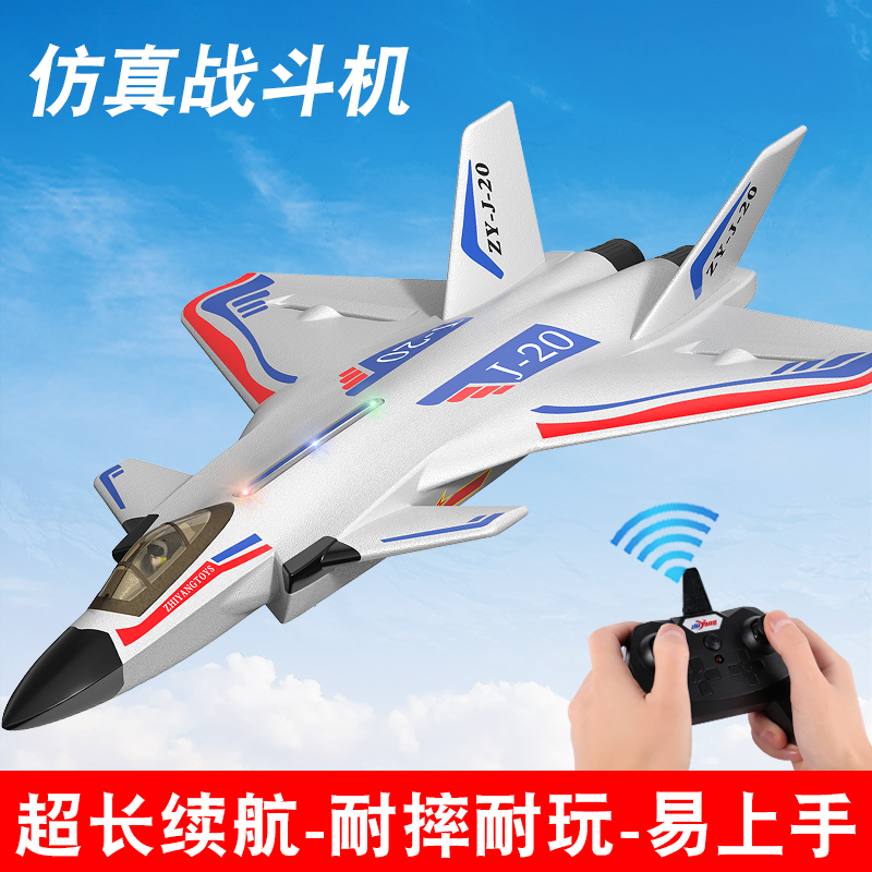 ZY-J20 仿真戰(zhàn)斗機(jī) 耐摔耐玩